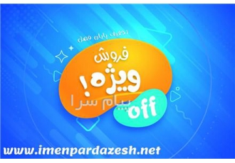 خدمات شبکه و سرور در قم ایمن پردازش ایمن پردازش رادمان ارائه دهنده