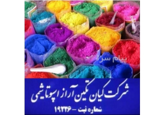 تولید کننده استات سدیم صنعتی و خوراکی در تهران اسپوتا شیمی با چندین سال