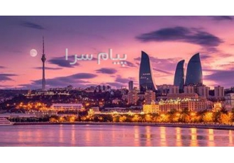 تور آذربایجان ( باکو ) با پرواز ایران ایر اقامت در هتل ROYAL ۴ ستاره در تهران