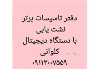 لوله بازکنی و تشخیص ترکیدگی در آمل لوله بازکنی و نشت یابی لوله کشی
