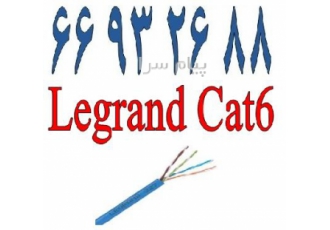 فروش کابل cat۶ لگراند در تهران فروش کابل cat6 لگراند فروش انواع کابل