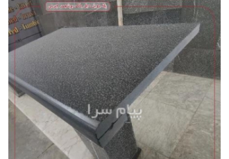 سنگ پله دوبل دبل بلک بوش همر چرمی سنگ پله سنگ راه پله در خمینی شهر