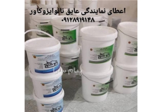 تولید و فروش و پخش چسب و رنگ ساختمانی در شیراز در تهران تولید و فروش