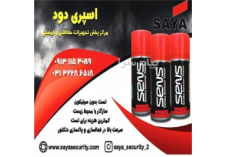 اسپری تست دود sens