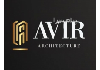 گروه معماری آویر گروه معماری آویر این شرکت مفتخر است معماران