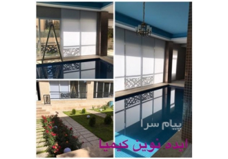 پرده استخری ضد آب اروپایی در تهران پرده های استخری پرده های شید نوعی