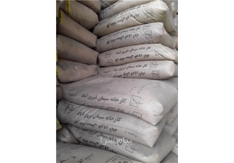 فروش سیمان در شیراز سیمان تیپ 2 سیمان تیپ 5 سیمان نسوز ارسال به سرتاسر