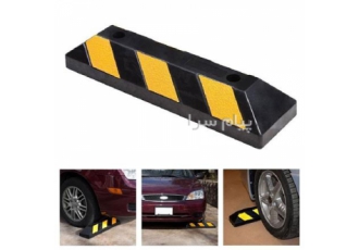 نگه دارنده چرخ ماشین ، استوپر پارکینگ ، استاپر پارکینگ
