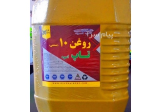 روغن صنعتی ۱۰و ۲۰ لیتری در قزوین روغن 10 اسوه برای کاربریهای متنوعی