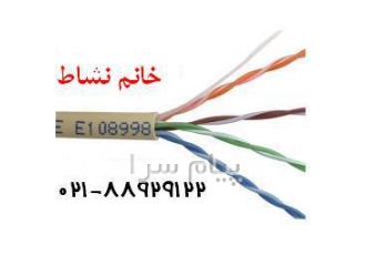 فروش کابل شبکه بلدن در تهران فروش انواع کابل شبکه بلدن به قیمت بسیار