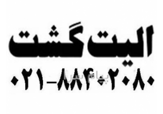 تور ارمنستان ( ایروان ) با پرواز قشم ایر اقامت در هتل silachi ۳ ستاره در تهران