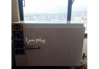 دستگاه فور شفا ۵۵ لیتری در ایران لطفا جهت اطمینان خاطر و کسب اطلاعات