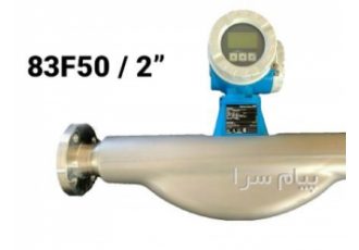 مس فلومتر کوریولیس اندرس هاوزر سایز 2 اینچ