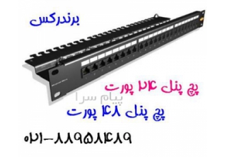 فروش کیستون برندرکس هولوگرام دار در تهران ارائه تجهیزات پسیو برندرکس