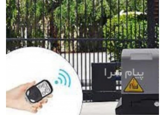 فروش انواع دربهای ریموتی فروش دربهای ریموتی با کیفیت بالا اگربه دنبال