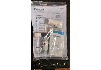 کیت نیترات پالین تست انگلستان