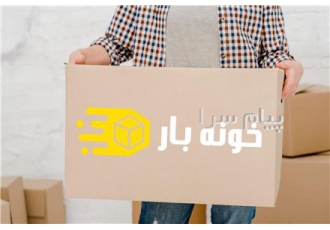 فروش کارتن اسباب کشی اهواز