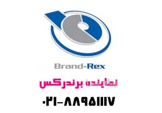 فروش کابل برند رکس اصل در تهران فروشنده برندرکس در تهران کابل برندرکس