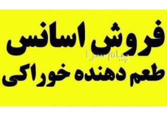 فروش اسانس خوراکی وانیل    رنگ تیتانیو دی اکساید ..