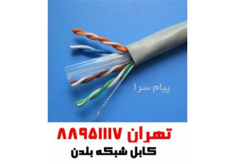 کابل بلدن کت فایو بلدن کت سیکس تهران فروش کابل شبکه بلدن اورجینال تمام