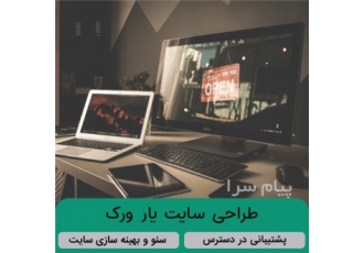 طراحی سایت یار ورک