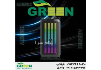 قیمت و خرید اسپیکر گرین درقم | نمایندگی گرینGREEN نمایندگی فروش اسپیکر