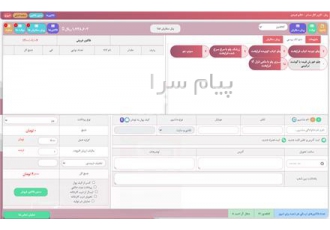 نرم افزار مدیریت و فروش رستوران و فروشگاه برسام