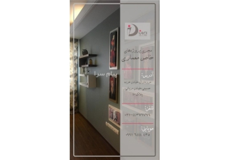 نصب کاغذ دیواری در تهران شرکت ایران دکور با 20 سال سابقه کار در زمینه