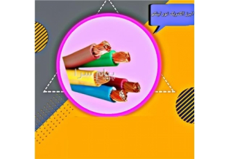 مرکز پخش و قیمت سیم و کابل نور لینکو