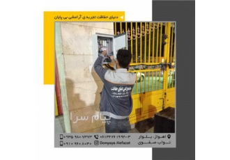 فروش جک بازویی فک نایس لایف در ماهشهر آیا میدانید امروزه بیشتر درب