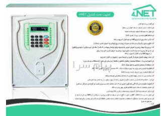 فروش دزدگیر اماکن کرمانشاه دزدگیر اماکن کرمانشاه شرکت پارت مجری سیستم