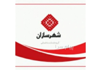 بنایی ساختمان