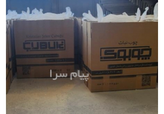 چوب نبات در اصفهان چوب نبات چوبوک تولیدکننده تخصصی ماشین آلات تولید چوب