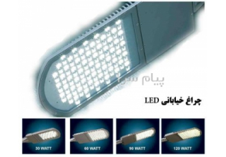 تولید چراغ خیابانی led در اراک معرفی محصولات روشنایی LED – چراغ خیابانی