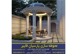 اجرای دکور محوطه باغ تالار،عمارت،آتلیه،ویلا،دکوراسیون