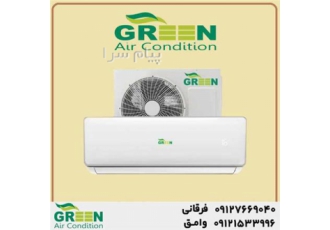 کولر گازی ۳۰۰۰۰ گرین مدل تروپیکال GWS H۳۰P۱T۳/R۱ در قم نماینده مرکزی