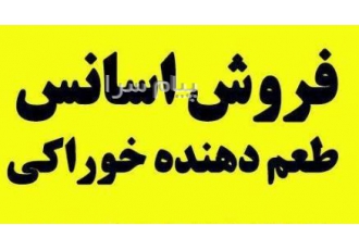 فروش رنگ کارامل عصاره چایی سیاه    رنگ چای ...