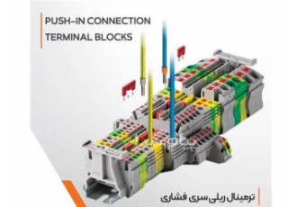 فروش ترمینال رعد و قیمت ترمینال ریلی رعد الکتریک