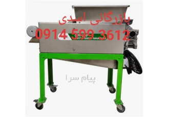 فروش دستگاه آب انگور گیری ( دستگاه شیره ) کاملا جدید با تفاله کم و آب زلال