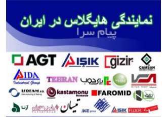 آرین سینا فابریک به صورت پالت در تهران آرین سینا فابریک بصورت پالت