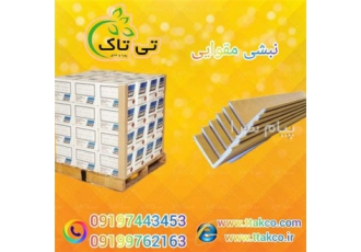نبشی مقوایی بسته بندی ورق کارتنی پالت نبشی در ارومیه نبشی مقوایی