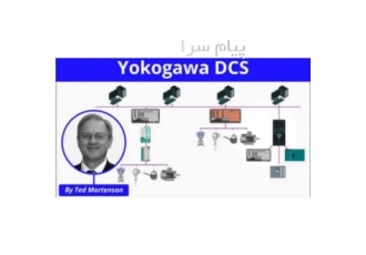 سیستم dcs یوکوگاوا در تهران DCS یا سیستم کنترل توزیع شده یک سیستم شامل