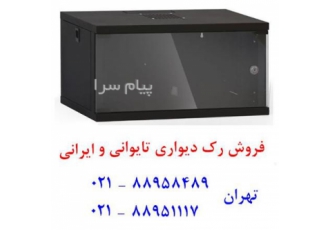 رک دیواری ارزان قیمت تهران رک 6 یونیت عمق 45 رک 6 یونیت عمق 40 رک 9