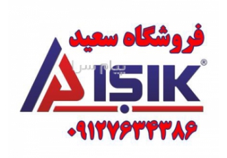پارکت اشیک