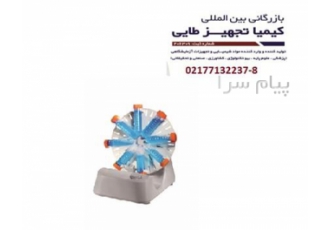 انواع شیکر خورشیدی کمپانی DLAB در تهران انواع شیکر خورشیدیDLAB مدل MX