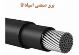 کابل آلومینیوم ۱ در ۱۵۰ در نجف آباد جنس هادی آلومینیوم تعداد هادی ها 1