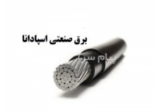 کابل آلومینیوم 1 در 300
