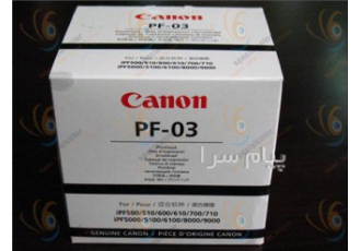 فروش هدپلاترکانن PF ۰۳ پلاترکانن در تهران فروش هدپلاترکانن PF 03 ساخت