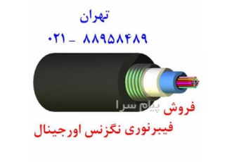 فیبر نوری نگزنس ضمانت تست otdr
