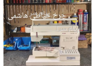 تعمیر چرخ خیاطی هاشمی در تهران تعمیر تخصصی انواع چرخ خیاطی تعمیر چرخ